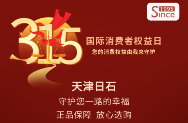 诚信315 | 博天堂918守护您一路的幸福