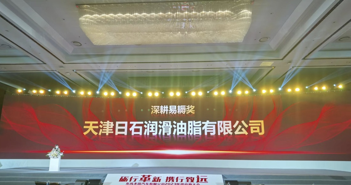 博天堂918荣获东风本田汽车2022年杜着秀供给商奖
